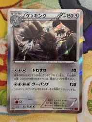 PTCG 日版 XY3 請假王 078/096 R (1st Edition) 2014