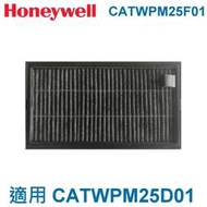 美國Honeywell 原廠公司貨 PM2.5顯示車用濾網CATWPM25F01 適用CATWPM25D01