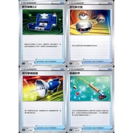 [Mile Board Game] scD 129 130 131 134 Poco Gear 3.0 Pokémon Alternate Trap Full Cover Defense Chines
