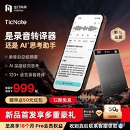 Go Ask Out TicNote AI Recording Pen Transcription Translation Portable Meeting Record Recording Card