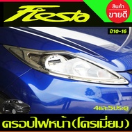 ครอบไฟหน้า รถยนต์ โครเมี่ยม 2ชิ้น FORD FIESTA 2010 2011 2012 2013 2014 2015-2016 (A)