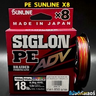 สายพีอี SUNLINE SIGLON PE X8 ADV สีมัลติคัลเลอร์