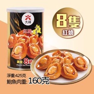 大棧 - 小日島紅燒 黃金8頭鮑魚 (肉重160g)