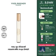 อีฟ โรเช Yves Rocher Mini Comme Une Evidence Edp Purse Spray  8Ml