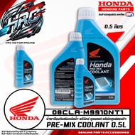 น้ำยาป้องกันสนิมหม้อน้ำ HONDA 1.0L (OBCLA-M99-11NT8) 0.5L (O8CLA-M9910NT1)