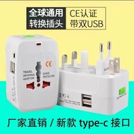 Universal Travel Conversion Plug Foreign Travel Conversion Plug Multi-Country Conversion Plug Plug C
