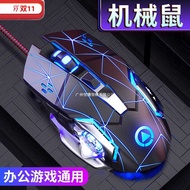 Silver Eagle G15 Mechanical Mouse Wired Light Tone Game Gaming Home Office Desktop Laptop Universal 
