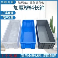 Thick Plastic Storage Crate Large Rectangular Tool Box Plastic Basket Logistics Crate for Turtle Kee