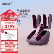 OSIM foot therapy machine intelligent foot massager foot machine upgrade leg sole ankle massage warm leg Lele OS-393