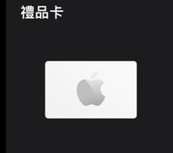 超高價97-99折收Apple Gift Card亦可信用卡食積分里數