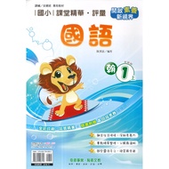 < 115th > Qiding Elementary School {Classroom Essence} Evaluation 1st 2st 3st 4st 5st 6th Mandarin M