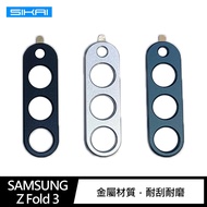 QinD SAMSUNG Z Fold 3 Aluminum Alloy Lens Protector