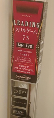 Daiwa 船竿