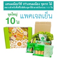 แหนมเนืองวีที VTแหนมเนือง ชุด10 ไม้ เจลเย็น เหมาะสำหรับพื้นที่ใกล้เคียงอุดรใช้เวลาส่งในระบบ 1-3 วัน