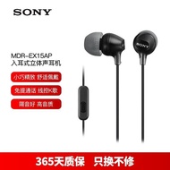 SONY (SONY) In-Ear Headset Subwoofer Mobile Phone Call Headset Wired Control Earbuds MDR-EX15AP5-8-1