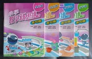 5上AB / 5下AB 小學數學新思維 ($70/4本)