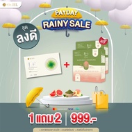 (ชุดเปิดใจ!!) 1แถม2 Dr.Jel LF & Dr.Jel TF คู่หูสุขภาพดี หุ่นแป๊ะ แบบไม่ต้องอด (LF1+ชาTF2)