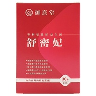 御熹堂 舒密妃 蔓越莓益生菌