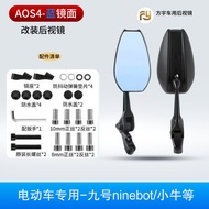 Modified Model A0S4 Rearview Mirror Dual-use Electric Vehicle Bicycle Two-Wheeled Bike Reflective Re