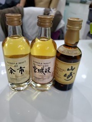 絶版日本Whisky 酒版 50ml 共3支 余市 宮城峽 山崎12