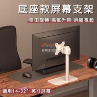17-38 Inch Suitable For Monitor Stand Base Computer Display Desktop