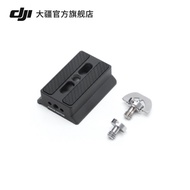 Official Genuine DJI Upper Quick Release Plate for RS 5/4 Mini/RS 4 Pro/RS 3 Pro/RS 2 Stabilizer Acc