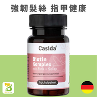 Casida - 德國 維他命B7(10000微克) 180粒 高濃度生物素 強韌頭髮 指甲健康（此日期前最佳：2027.04）