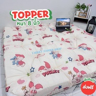 Topper 8-Inch Thick Model Extra And Soft Fibers Up To 4 Layers Plain Color Mattress (3.5 Feet 5 6 Fe