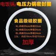 【TikTok】Electric Pressure Cooker Seal Ring Thick and High Temperature Resistant Rubber Gasket2.5L4L5LPressure Cooker Ela