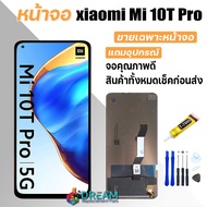 หน้าจอ Lcd xiaomi Mi 10T/Mi 10T Pro จอชุด จอพร้อมทัชสกรีน แถมไขควง สามารถเลือกซื้อพร้อมกาว จอ+ทัช Lc