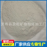 Supply Zeolite Powder Zeolite Particles Direct Supply Large Quantity Favorite