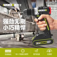 威克士WU182無刷電鑽20V鋰電衝擊多功能電鑽大功率電動螺絲起子