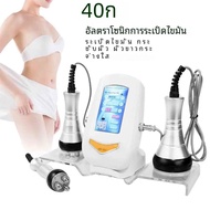 เครื่อง pelangsing Badan อัลตราโซนิกแบบ3 in 1 40K แบบ Cavitation อุปกรณ์ความงามยกกระชับผิวหน้าลดน้ำห