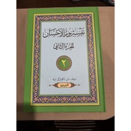 ( READY STOCK ) KITAB TAFSIR NURUL EHSAN JILID 2 JAWI