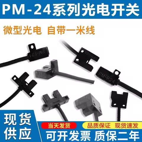PM-L24 PM-K24 PM-U24 PM-R24 PM-F24 infrared slot optical sensor