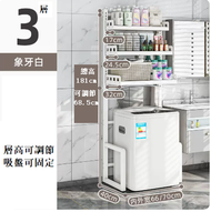 CW - 滾桶洗衣機置物架【（象牙白）3層翻蓋洗衣機架