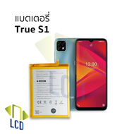 แบตเตอรี่ True S1 / BP1907 แบตทรู แบตมือถือ แบตโทรศัพท์ แบตเตอรี่โทรศัพท์ แบตแท้ สินค้ามีรับประกัน 6