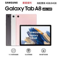 嚴選福利SAMSUNG Galaxy Tab A8 SM-X200 10.5吋平板電腦頂規版 上課 視訊