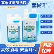 Golden Light Multi-Enzyme Cleaning Solution Dental Multi-Enzyme Cleaner Dental Instrument Cleaner Co