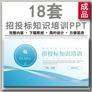 Bidding Process Announcement Issued Bidding Commentary Learning Procurement Bidding Bidding Knowledg