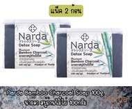 2ก้อน Narda Bamboo Charcoal Soap 100g. นารดา สบู่ถ่านไม้ไผ่ 100กรัม