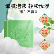 Tianmu Lake Acarus Killing Bath2024.1.30Soap Chinese Medicine Handmade Soap Soap Group Wholesale Wet Vacuum Spot Cleansing Acne Essential Oil Argy Wormwood