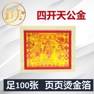 Chinese Prayer Paper Four-Pack Wooden Wooden Prayer Paper