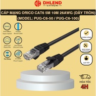 Orico CAT6 network cable 5m 10m 26AWG (round wire) (model: PUG-C6-50 / PUG-C6-100)