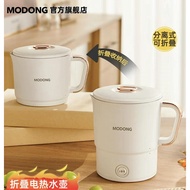 *MODONG Foldable kettle travel portable business trip electric boiling water cup mini small camping