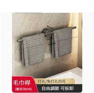 浴室掛架 毛巾架【簡奢50cm】