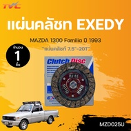 EXEDY จานคลัทช์ แผ่นคลัช MAZDA M1300 LANCER1400 Made in Japan (ขนาด 7.5 นิ้ว 20 ฟัน) 184mm (1ชิ้น)