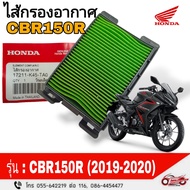 Air Filter "Genuine" HONDA: CBR150R (2019-2020) Product Code 17211-K45-TA0