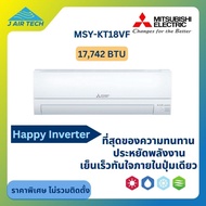 MITSUBISHI ELECTRIC เเอร์ติดผนัง ระบบอินเวอร์เตอร์ ขนาด 17742 BTU รุ่น MSY-KT18VF HAPPY INVERTER ประหยัดไฟเบอร์ 5 PM2.5 แอร์มิตซูบิชิ Model 2022