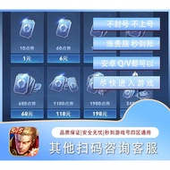 王者荣耀充值点卷1000/2000/3000点卷涨贵族领充值活动折扣安全